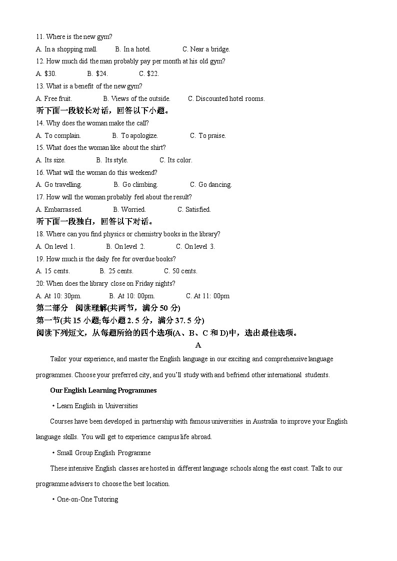 四川省广安市友实学校2023-2024学年高二下学期第一次月考英语试题（原卷版+解析版）02