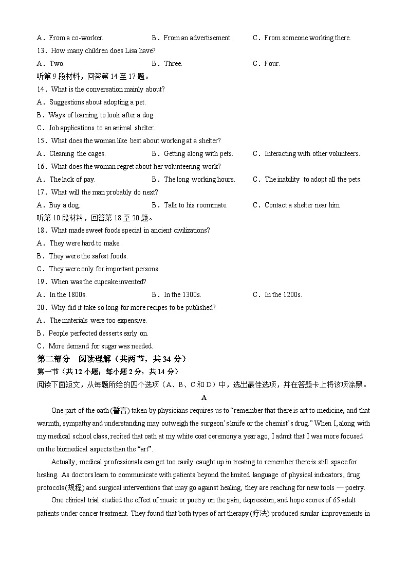 福建师范大学附属中学2022-2023学年高二下学期期末考试英语试题（Word版附答案）第2页