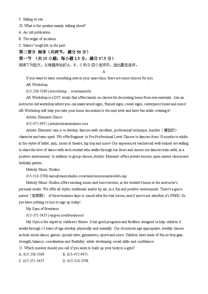 第三次模拟考试英语试题第3页