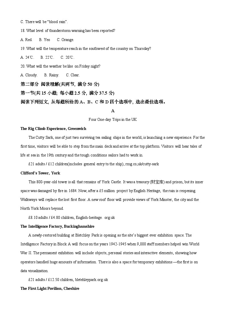 湖北省武汉市部分重点中学2022-2023学年高一下学期期中联考英语试题（Word版附解析）03