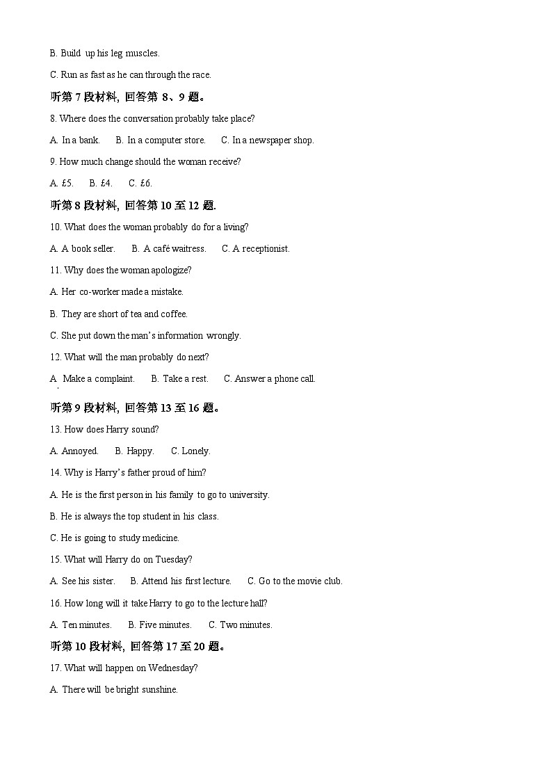 湖北省武汉市部分重点中学2022-2023学年高一下学期期中联考英语试题（Word版附解析）02