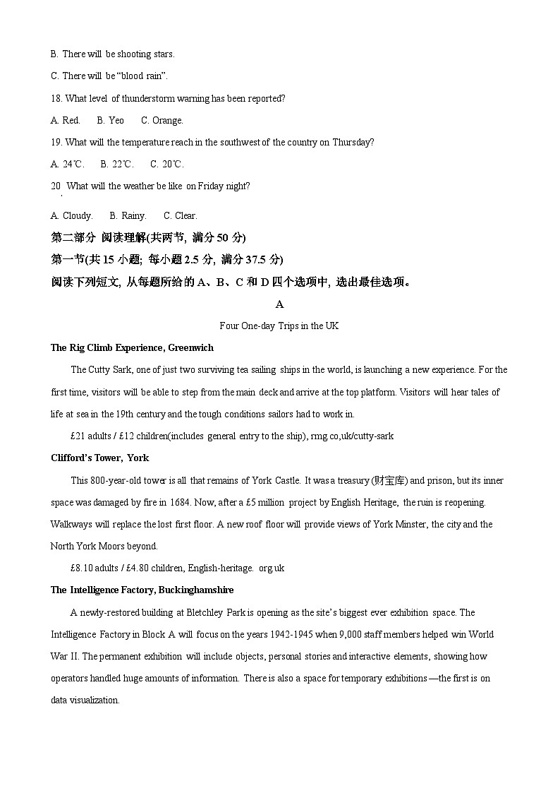 湖北省武汉市部分重点中学2022-2023学年高一下学期期中联考英语试题（Word版附解析）03
