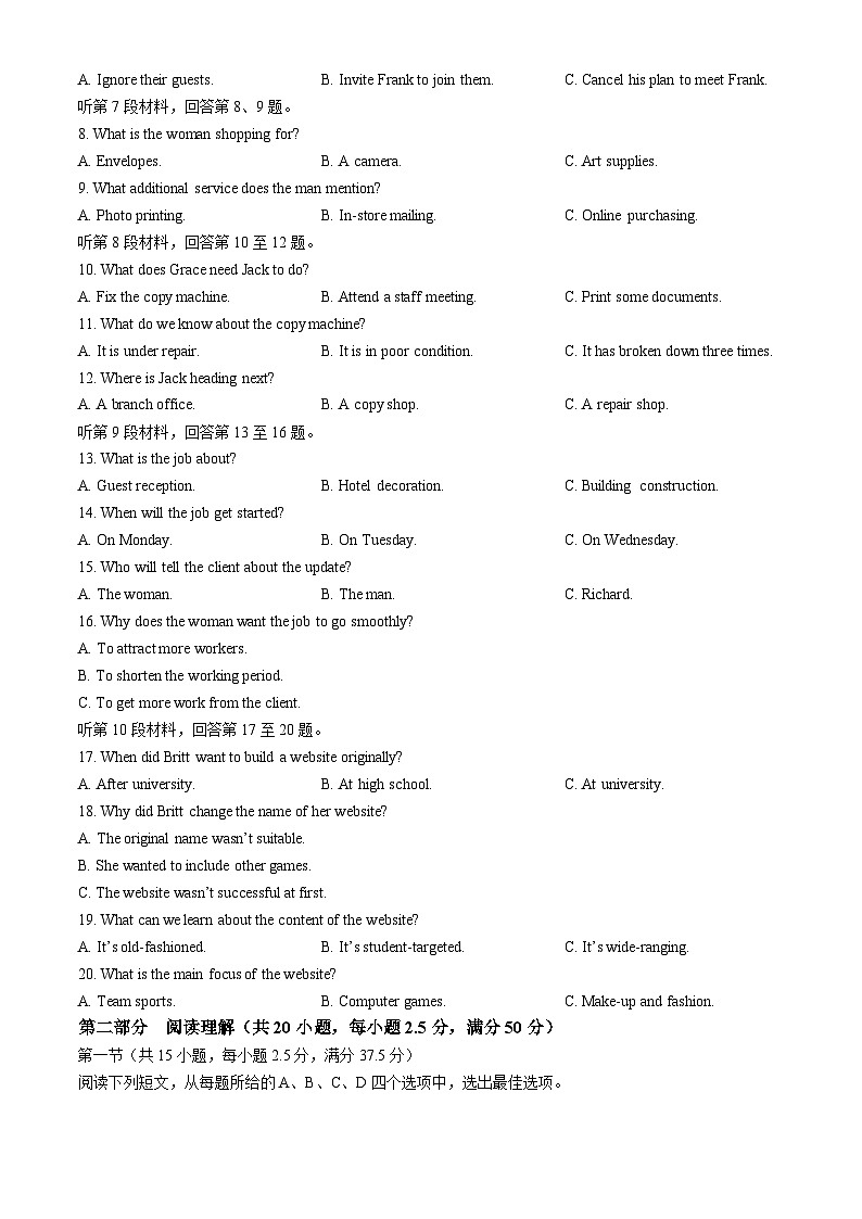 湖北省武汉市常青联合体2023-2024学年高二下学期4月期中考试英语试题Word版无答案第2页
