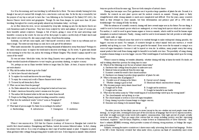江西省于都中学2023-2024学年高二下学期开学测试英语试题（Word版附答案）02