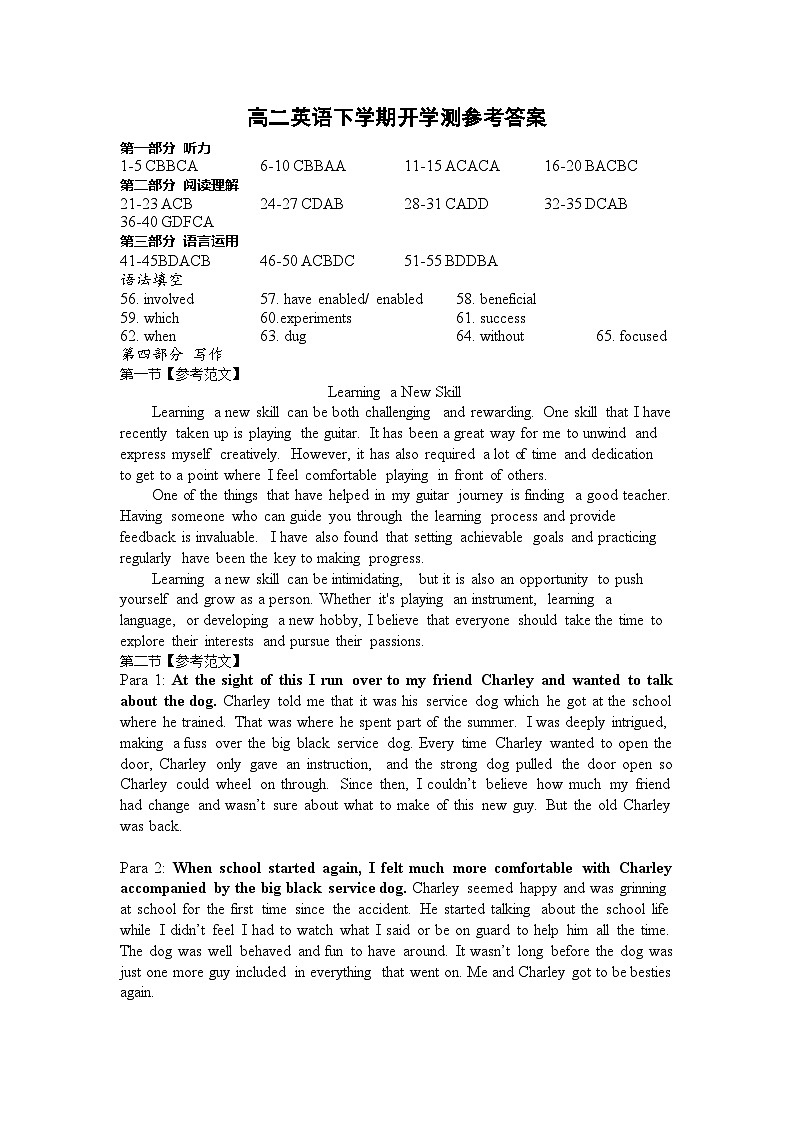 江西省于都中学2023-2024学年高二下学期开学测试英语试题（Word版附答案）01
