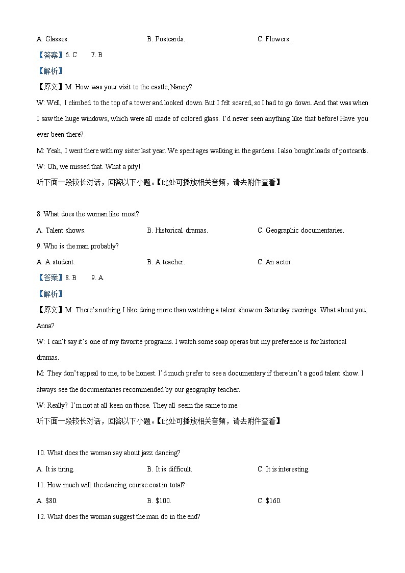 四川省达州市万源中学2023-2024学年高二下学期4月月考英语含听力试题（Word版附解析）03