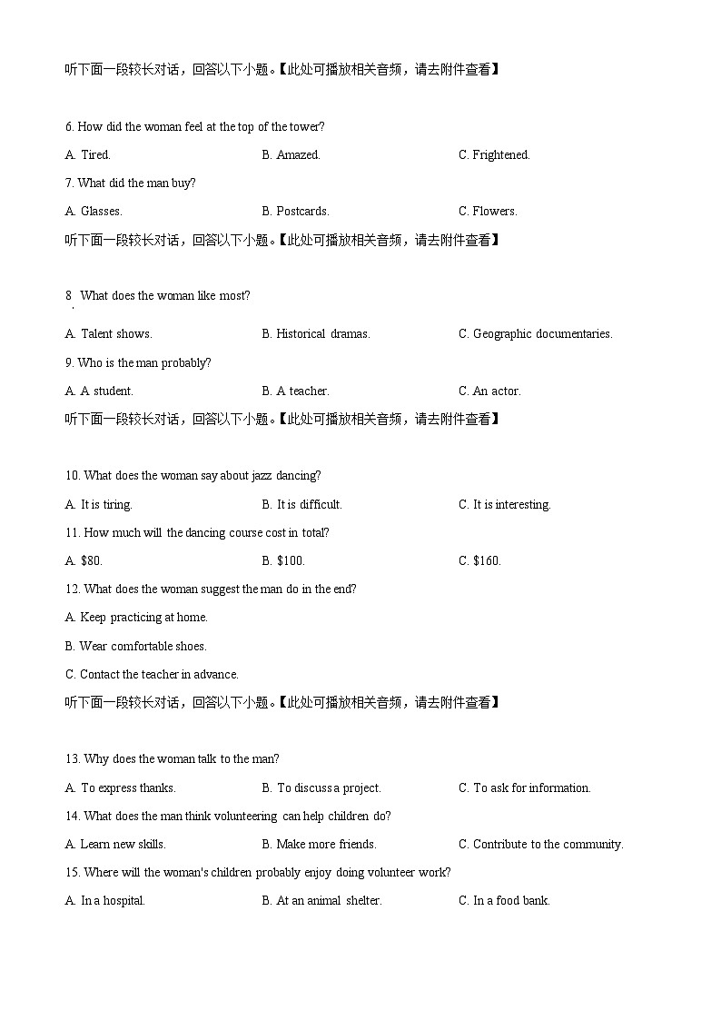 四川省达州市万源中学2023-2024学年高二下学期4月月考英语含听力试题（Word版附解析）02