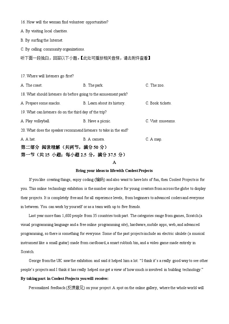 四川省达州市万源中学2023-2024学年高二下学期4月月考英语含听力试题（Word版附解析）03