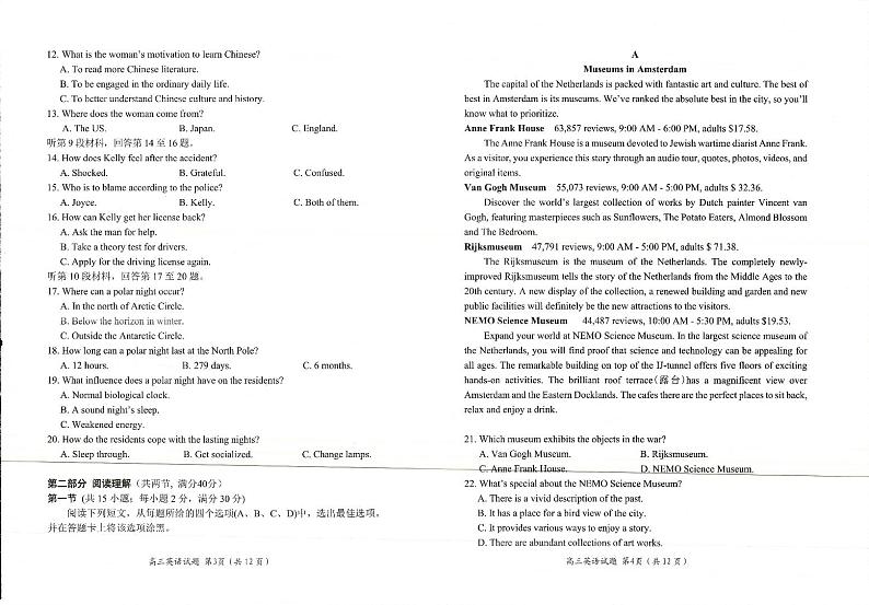 四川省绵阳市2024届高三下学期第三次诊断性考试英语试题（PDF版附答案）02