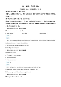 四川省南充市第十一中学2023-2024学年高二下学期3月月考英语试题（Word版附解析）