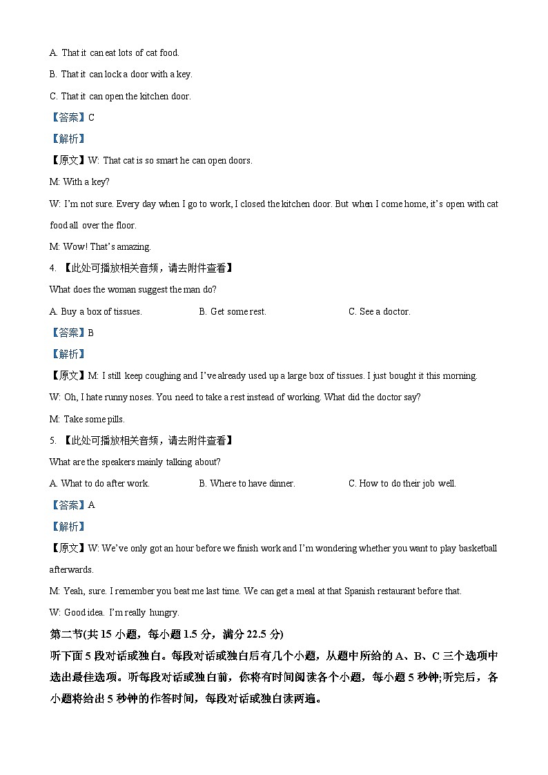 四川省南充市第十一中学2023-2024学年高二下学期3月月考英语试题（Word版附解析）02