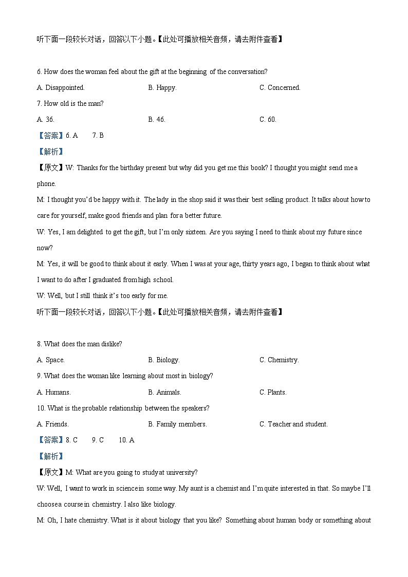 四川省南充市第十一中学2023-2024学年高二下学期3月月考英语试题（Word版附解析）03