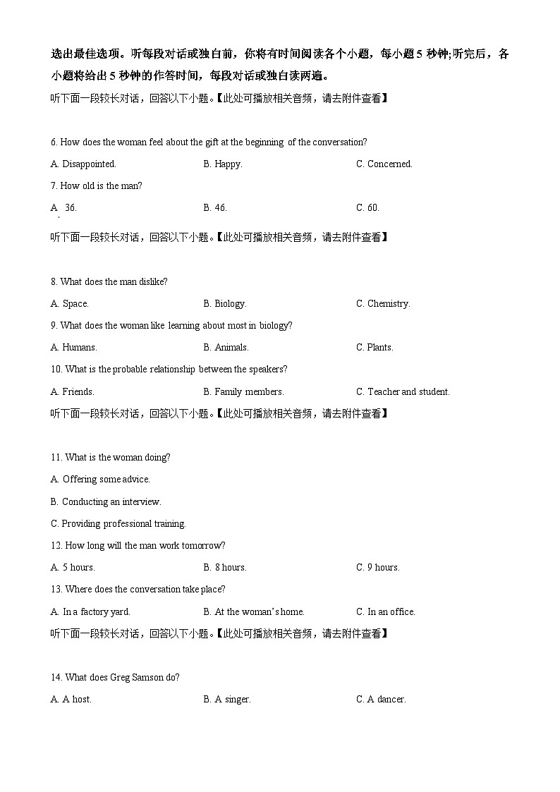 四川省南充市第十一中学2023-2024学年高二下学期3月月考英语试题（Word版附解析）02