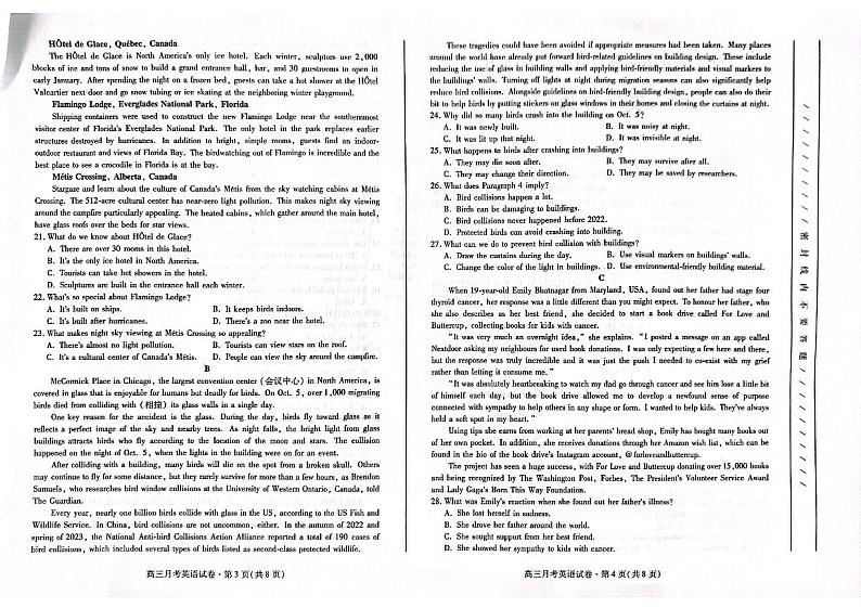 甘肃省2024届高三下学期4月二模英语试题（PDF版附答案）02