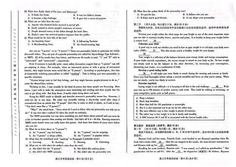 甘肃省2024届高三下学期4月二模英语试题（PDF版附答案）03