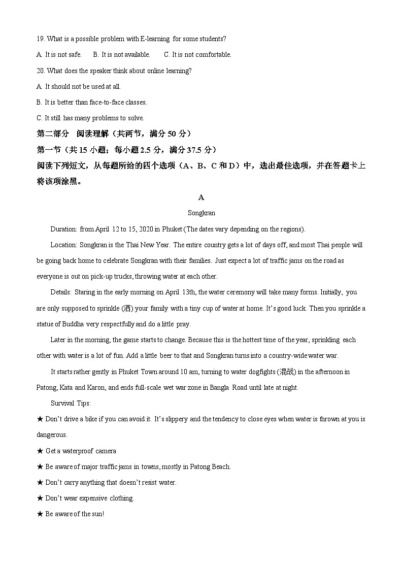四川省内江市第六中学2023-2024学年高一下学期第一次月考英语试题（Word版附解析）03