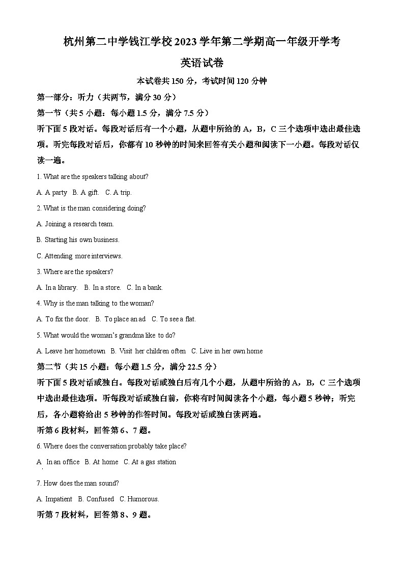 浙江省杭州第二中学钱江学校2023-2024学年高一下学期开学考试英语试题（Word版附解析）01