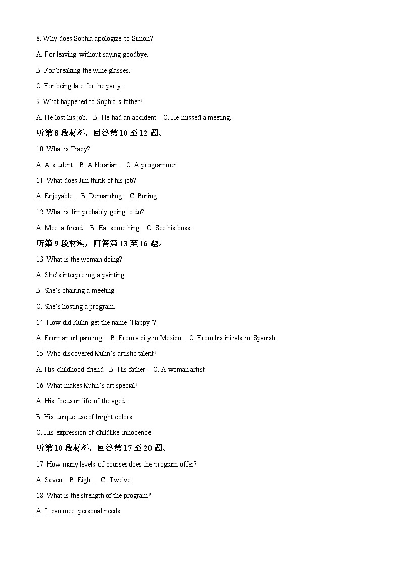 浙江省杭州第二中学钱江学校2023-2024学年高一下学期开学考试英语试题（Word版附解析）02