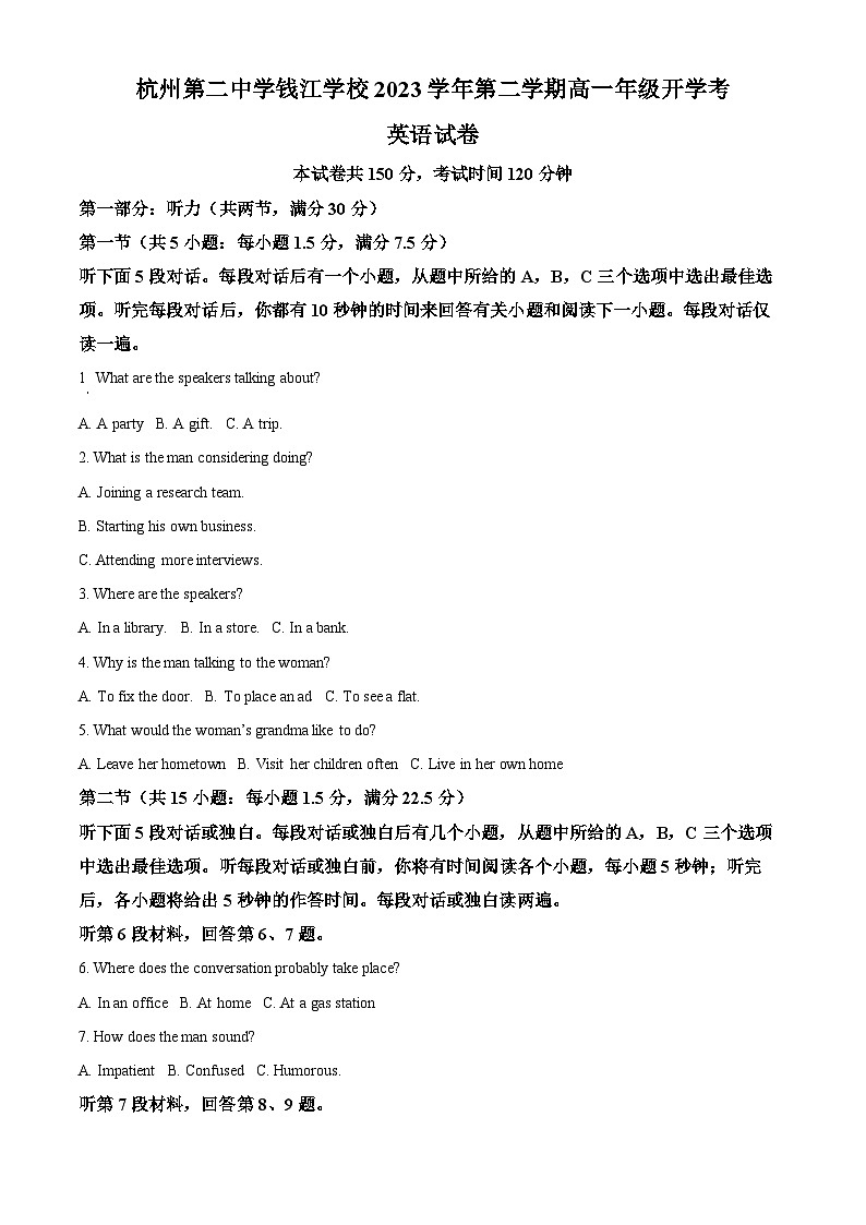 浙江省杭州第二中学钱江学校2023-2024学年高一下学期开学考试英语试题（Word版附解析）01