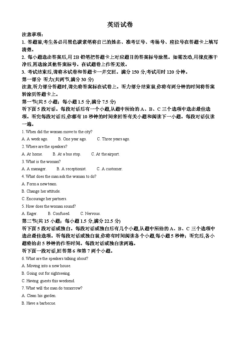 重庆市巴蜀中学2024届高三下学期二诊英语试题 Word版含解析第1页