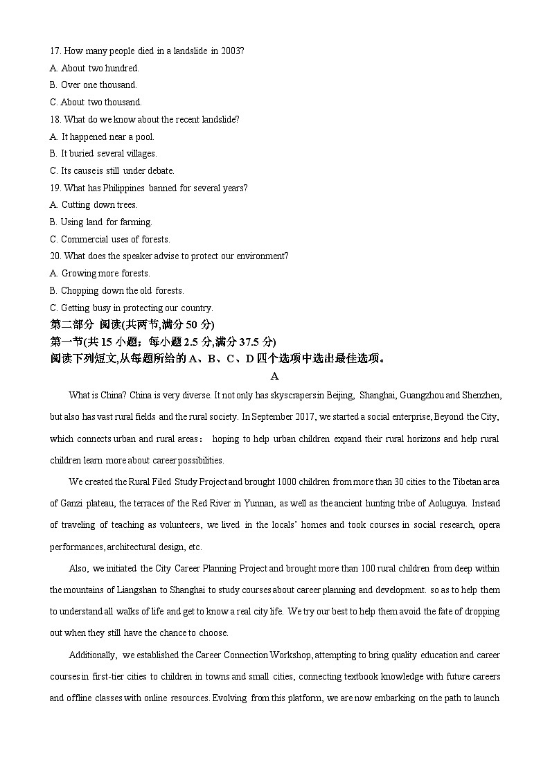 重庆市巴蜀中学2024届高三下学期二诊英语试题 Word版含解析第3页