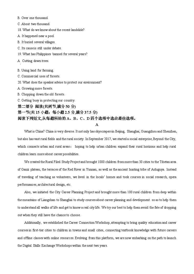 重庆市巴蜀中学2024届高三下学期二诊英语试题 Word版无答案第3页