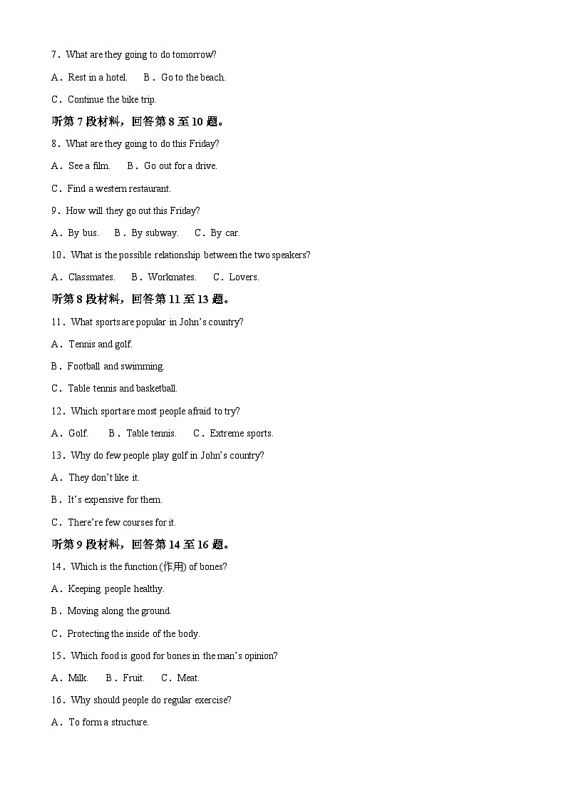 安徽省六安市裕安区新安中学2023-2024学年高一下学期第一次月考英语试题（原卷版）第2页