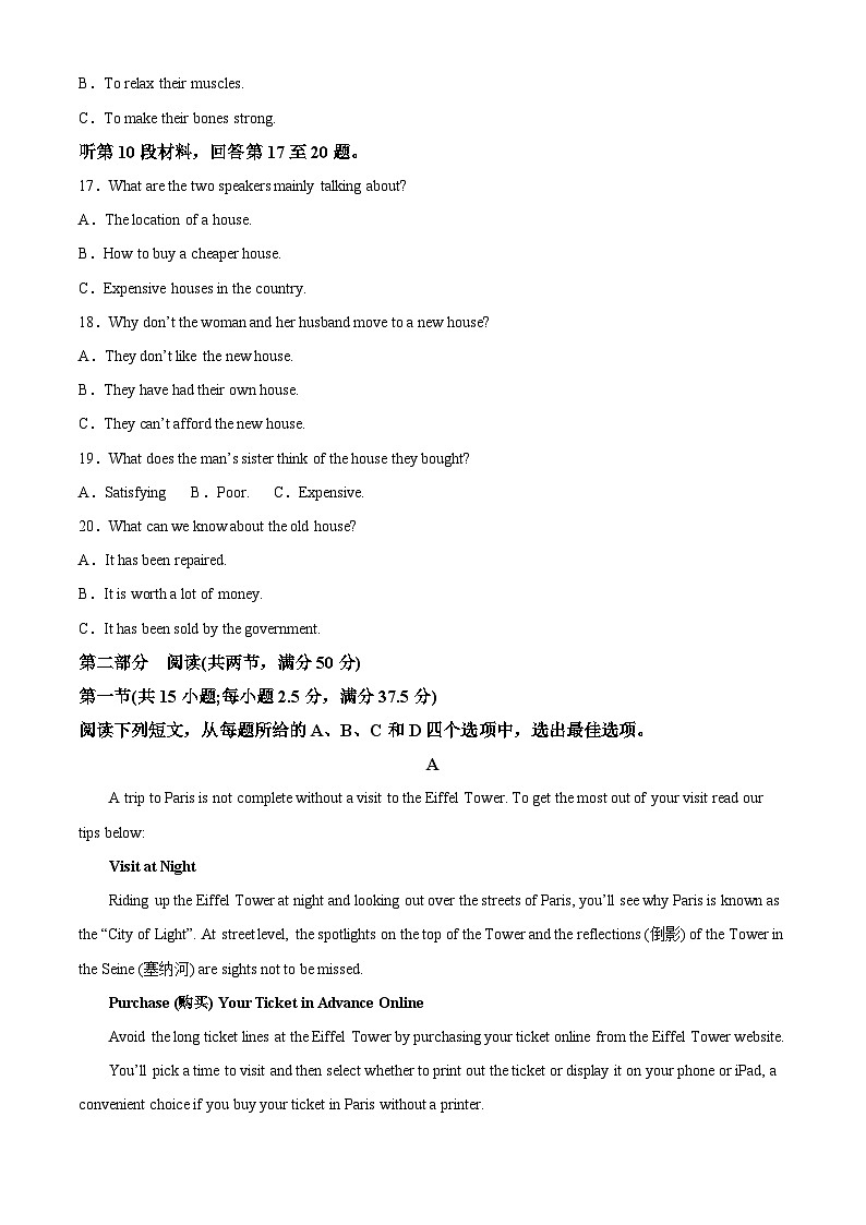 安徽省六安市裕安区新安中学2023-2024学年高一下学期第一次月考英语试题（原卷版）第3页