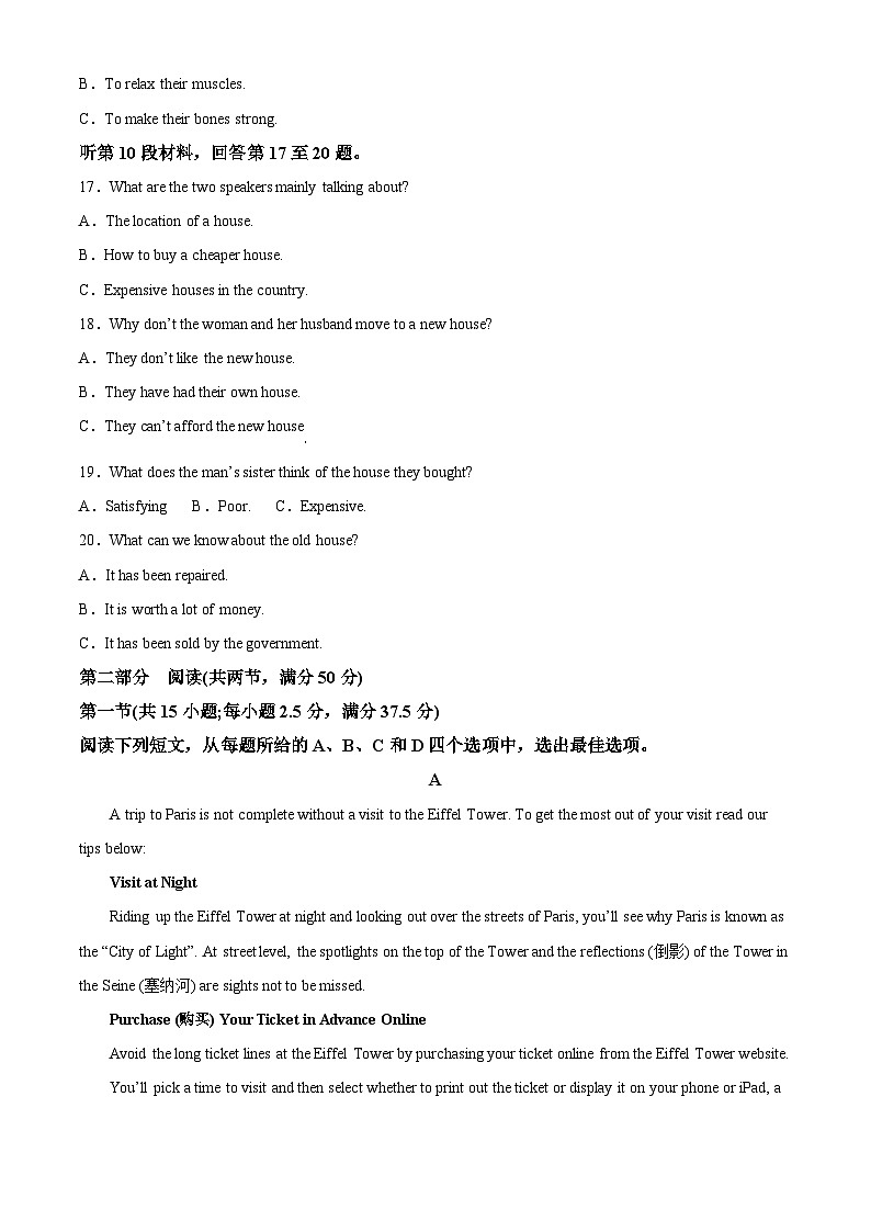 安徽省六安市裕安区新安中学2023-2024学年高一下学期第一次月考英语试题（解析版）第3页