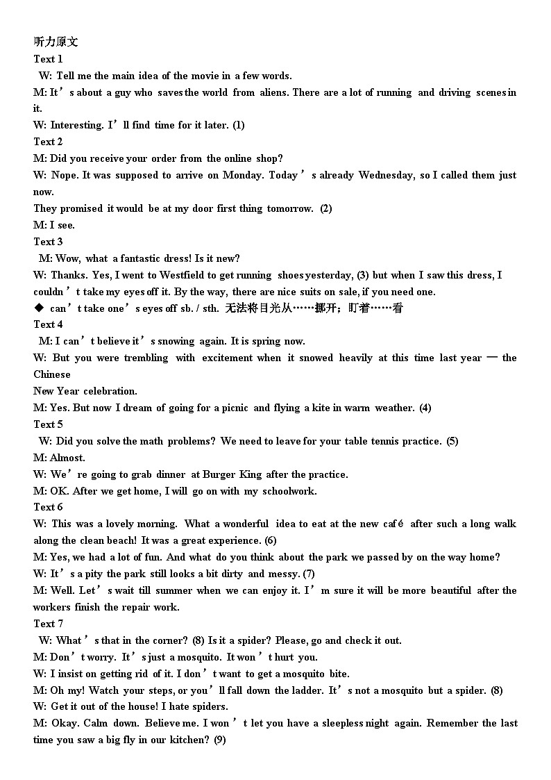 山东省济宁市嘉祥县第一中学2023-2024学年高一下学期第一次月考英语试卷（Word版附答案）02