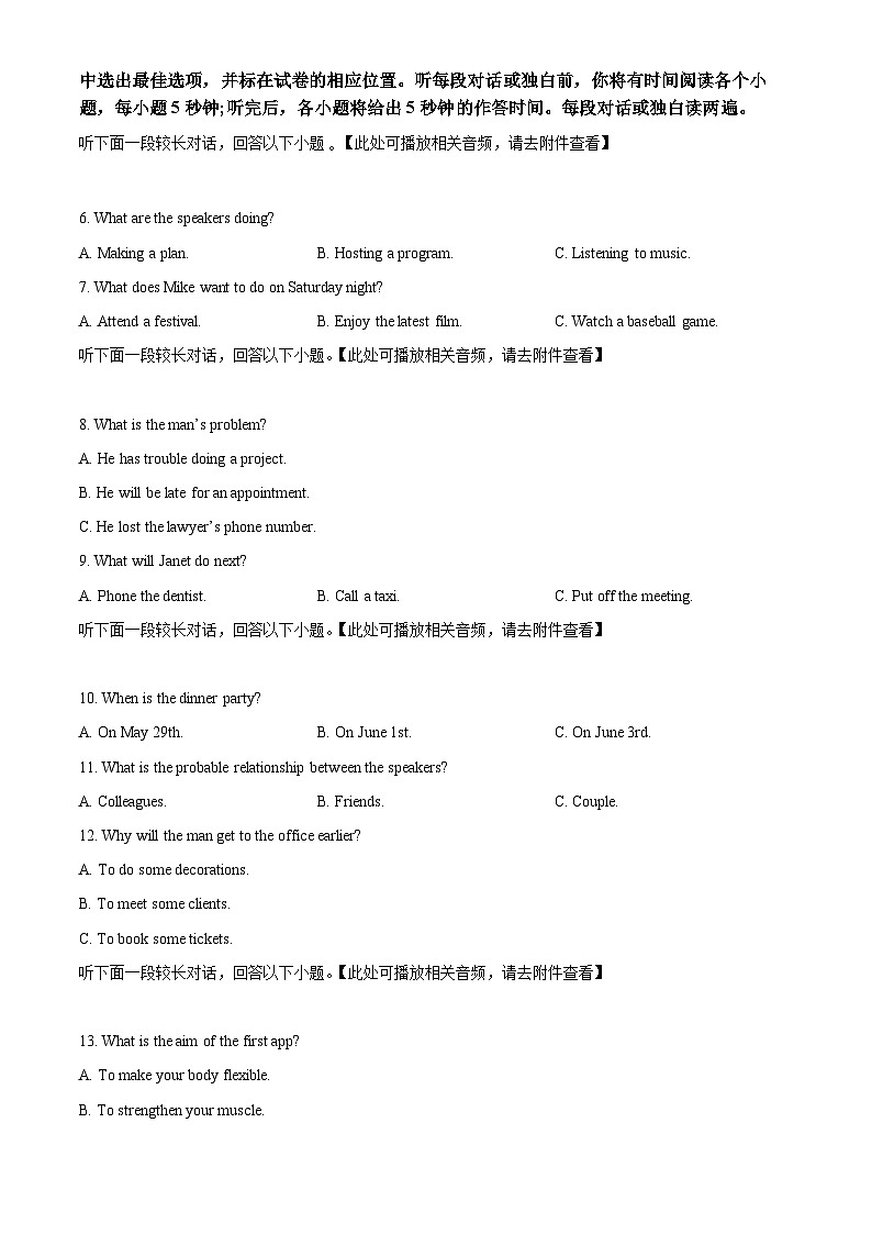 安徽省池州市2024届高三下学期二模英语试卷（Word版附解析）02