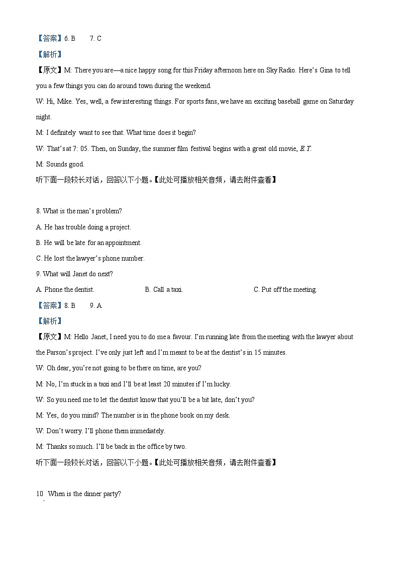 安徽省池州市2024届高三下学期二模英语试卷（Word版附解析）03