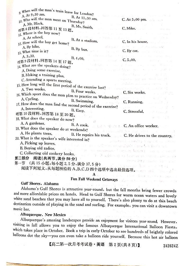 水富市第一中学2024春高二下第一次月考英语试卷第2页