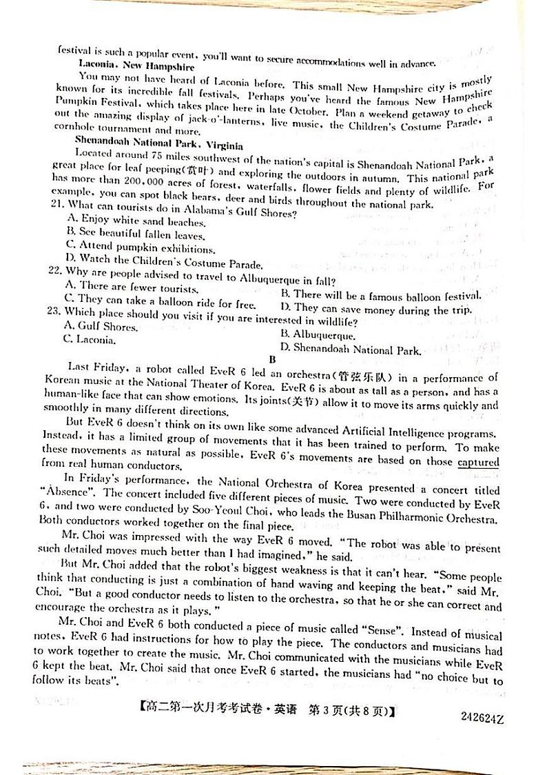 水富市第一中学2024春高二下第一次月考英语试卷第3页