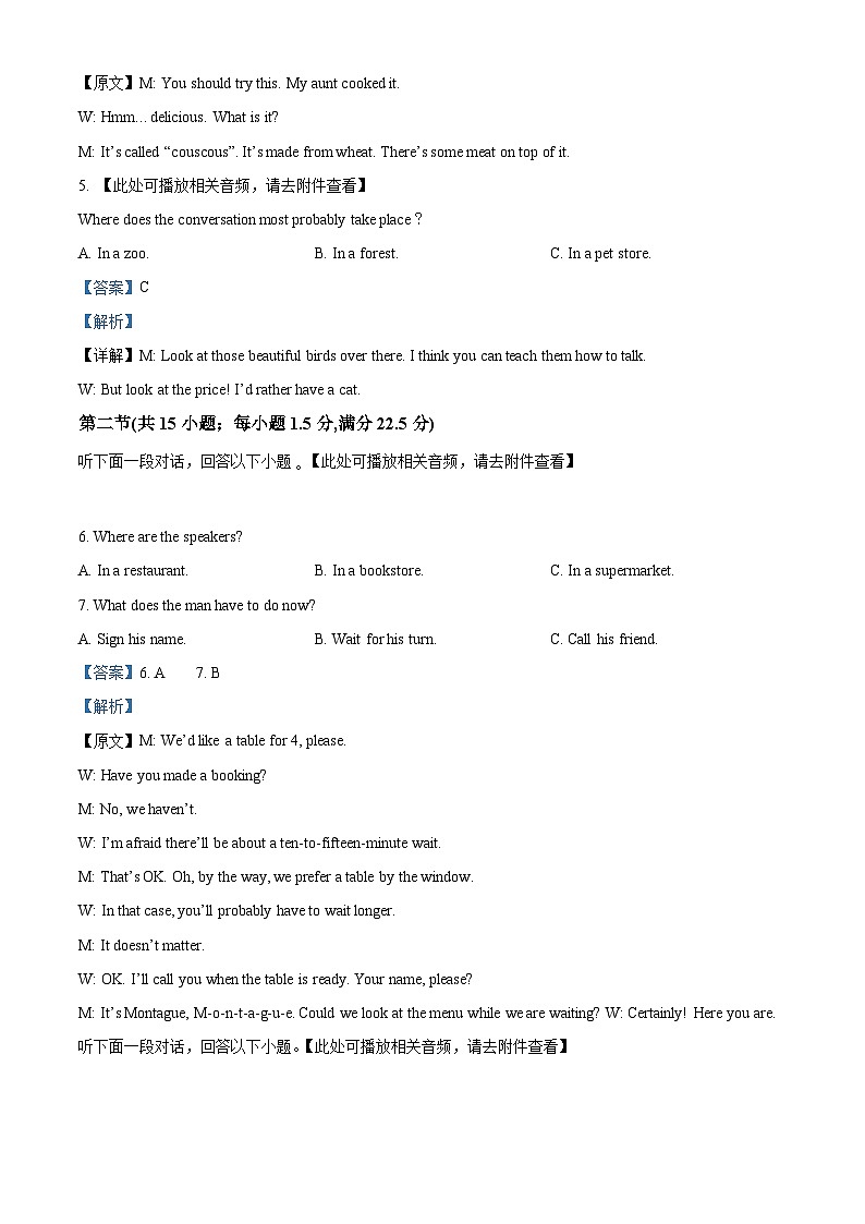 安徽省定远中学2023-2024学年高一下学期第三次阶段检测英语试卷（Word版附解析）02