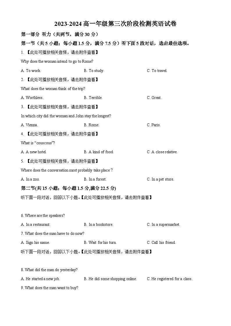 安徽省定远中学2023-2024学年高一下学期第三次阶段检测英语试卷（Word版附解析）01