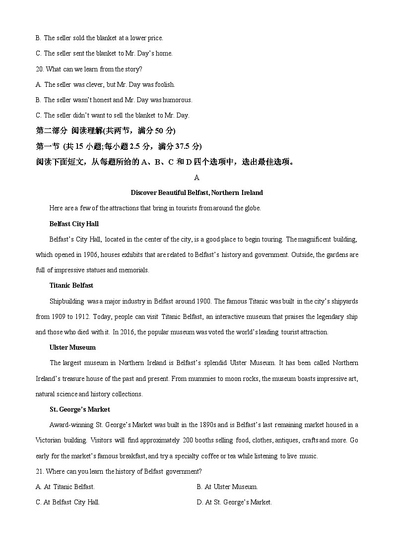 安徽省定远中学2023-2024学年高一下学期第三次阶段检测英语试卷（Word版附解析）03