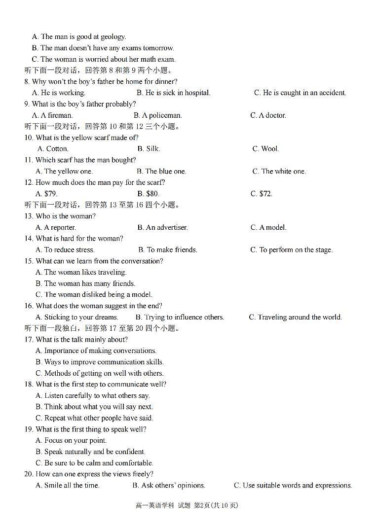 浙江省宁波市三锋教研联盟2023-2024学年高一下学期期中联考英语试卷02