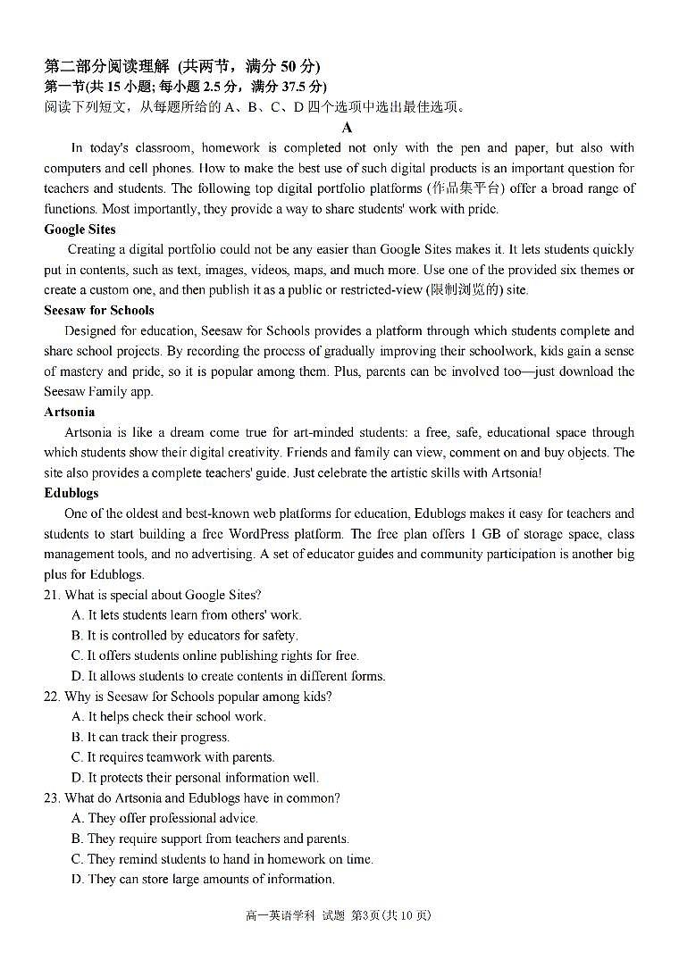 浙江省宁波市三锋教研联盟2023-2024学年高一下学期期中联考英语试卷03