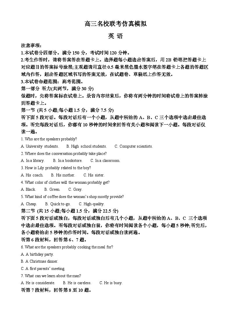 2024届河南省新高考联盟高三下学期模拟预测英语试题（原卷版+解析版）01