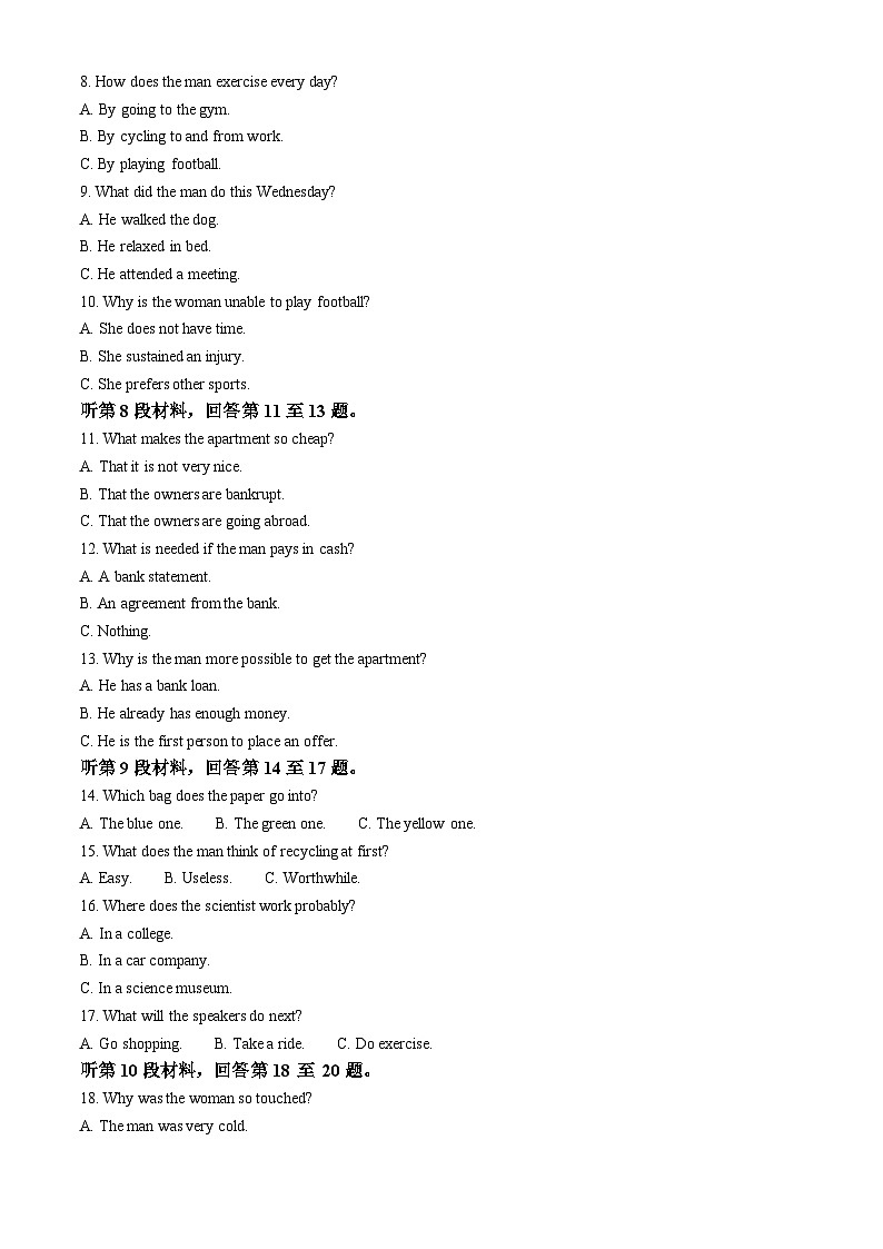 2024届河南省新高考联盟高三下学期模拟预测英语试题（原卷版+解析版）02