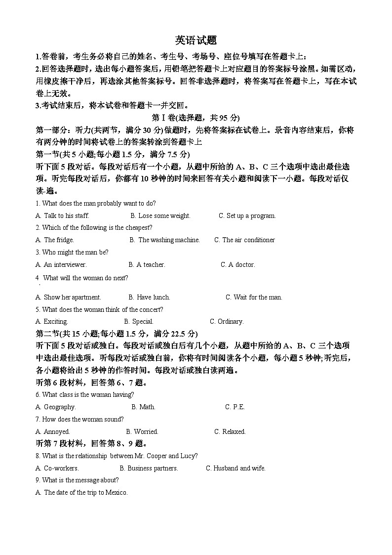 2024届江西省贵溪市第一中学高三下学期二模考试英语试题 （原卷版+解析版）01