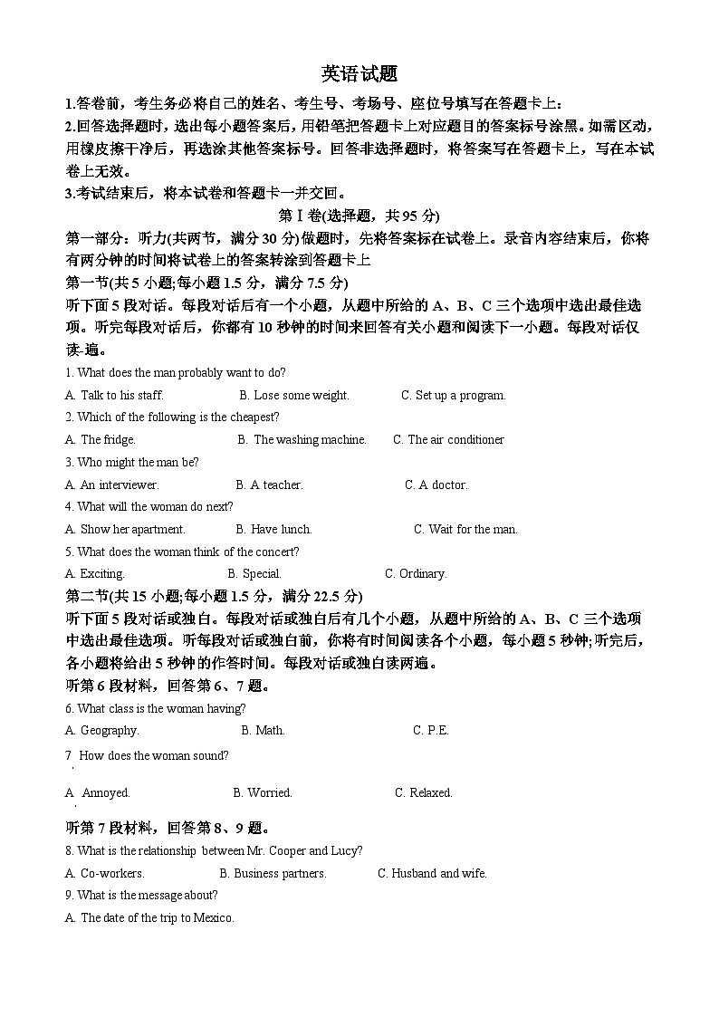 2024届江西省贵溪市第一中学高三下学期二模考试英语试题 （原卷版+解析版）01