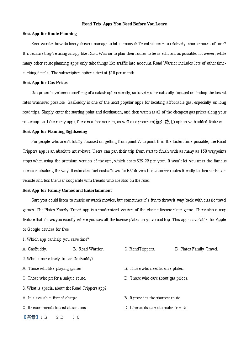 2024届江西省贵溪市第一中学高三下学期二模考试英语试题 （原卷版+解析版）03