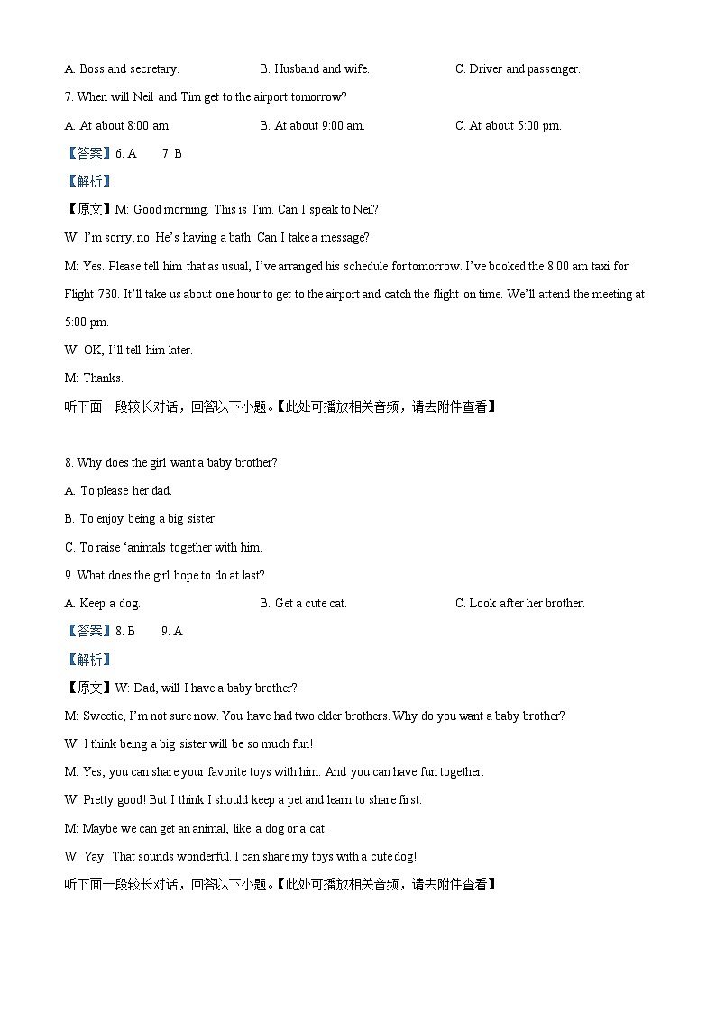 2024届辽宁省辽阳市高三下学期二模英语试卷（原卷版+解析版）03