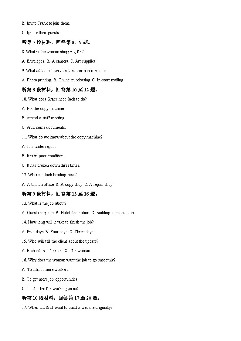 2024届重庆市第八中学高三下学期强化性训练（一模）英语试题（解析版）第2页