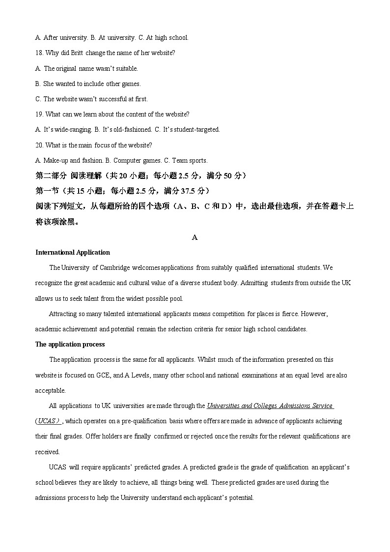 2024届重庆市第八中学高三下学期强化性训练（一模）英语试题（解析版）第3页