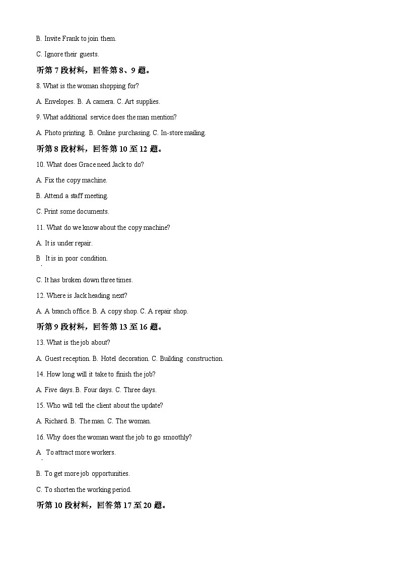 2024届重庆市第八中学高三下学期强化性训练（一模）英语试题（原卷版）第2页