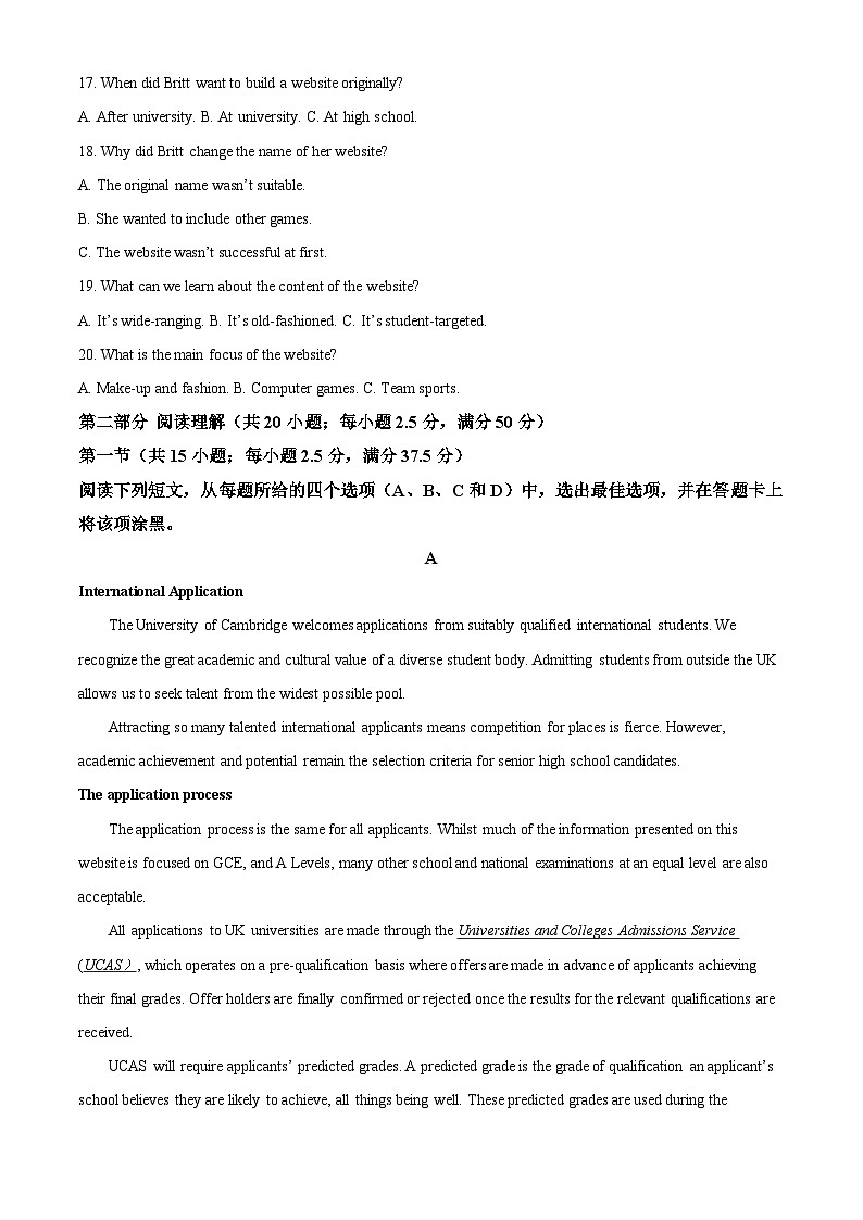 2024届重庆市第八中学高三下学期强化性训练（一模）英语试题（原卷版）第3页