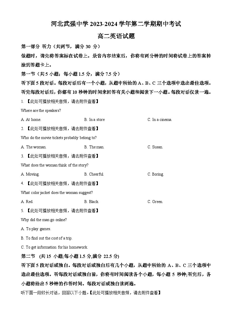 河北省衡水市武强中学2023-2024学年高二下学期期中考试英语试题（原卷版+解析版）01